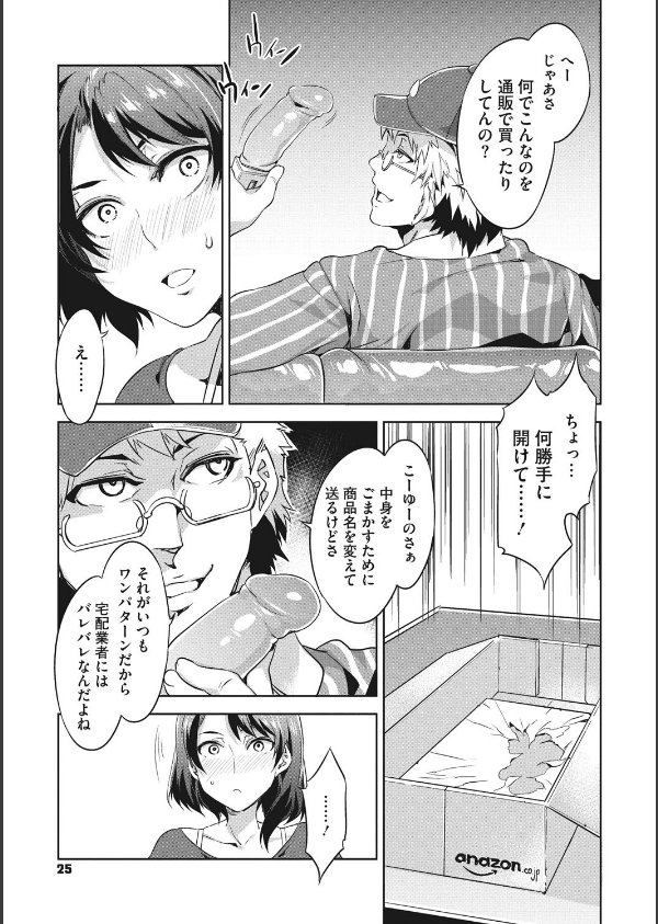 貞操観念ZERO 新装版_9枚目の画像